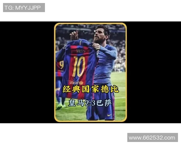 梅西的传奇之路：从巴萨天才到阿根廷国家队的灵魂领袖