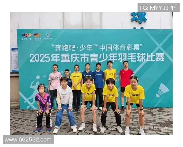 重庆羽毛球队选拔赛技术表现分析与未来发展展望