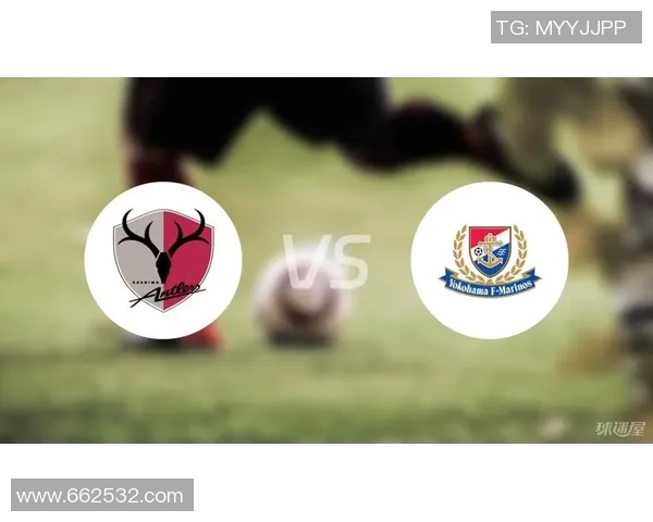 鹿岛鹿角与横滨水手2019年对决回顾及精彩瞬间分析 鹿岛鹿角与横滨水手2019年对决回顾及精彩瞬间分析