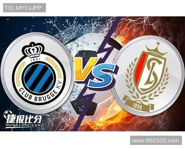 2018年布鲁日与标准列日激战回顾及赛季表现分析