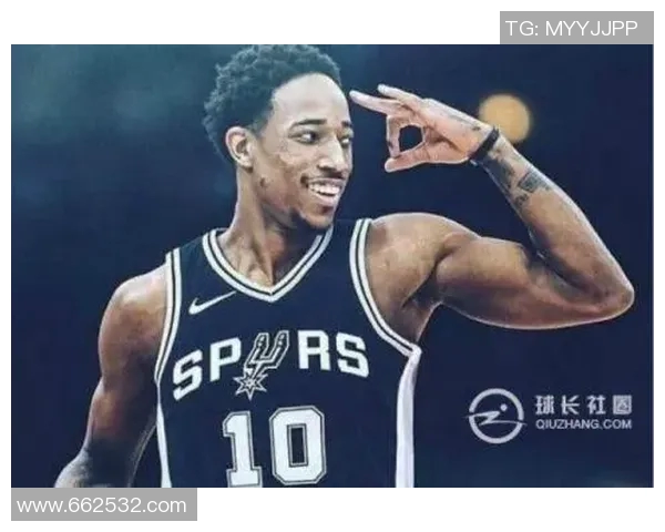 德马尔德罗赞的篮球之路与个人成长历程探讨